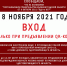 С 8 ноября библиотека возобновляет работу по новым правилам - Светловская ЦБС