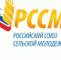 РССМ - Светловский городской округ
