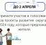 Проголосуй за проекты развития нашего округа - Светловский городской округ