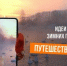 ФК _Сколько зим_m - Светловский городской округ