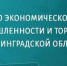 minekraz - Светловский городской округ