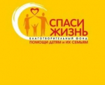 Спаси жизнь_03
