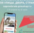 21.04_Баннер ФКГС_m - Светловский городской округ