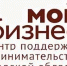 мой_бизнес - Светловский городской округ