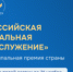 БаннерСлужение_ - Светловский городской округ