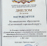 Высокая оценка работы органов безопасности Светловского городского округа - Светловский городской округ