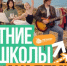 1080х1080_1 - Светловский городской округ