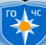 ГОиЧС - Светловский городской округ