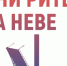 нева-цвет - Светловский городской округ